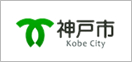 神戸市